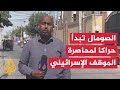الحكومة الصومالية تبدأ حراكا دبلوماسيا مكثفا لمحاصرة الاعتراف الإسرائيلي بإقليم أرض الصومال