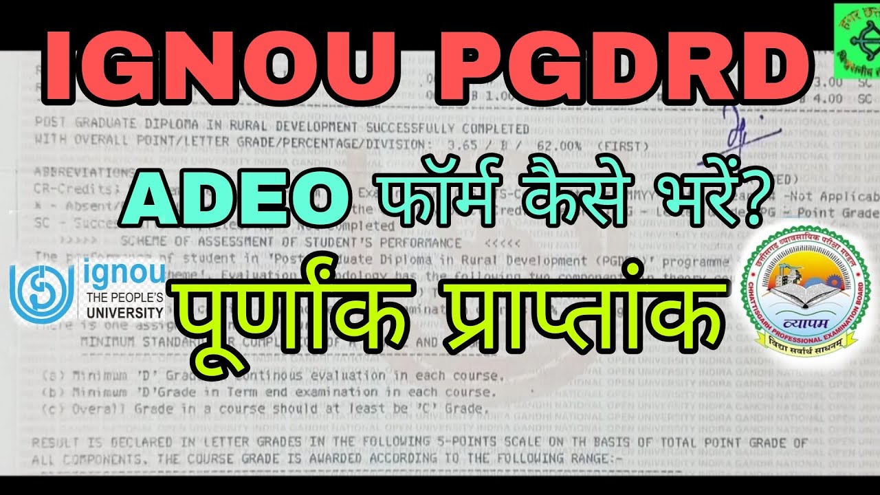 ignou pgdrd marks details पूर्णांक प्राप्तांक/ ignou pgdrd purnank praptank kaise nikaale/ADEO pgdrd
