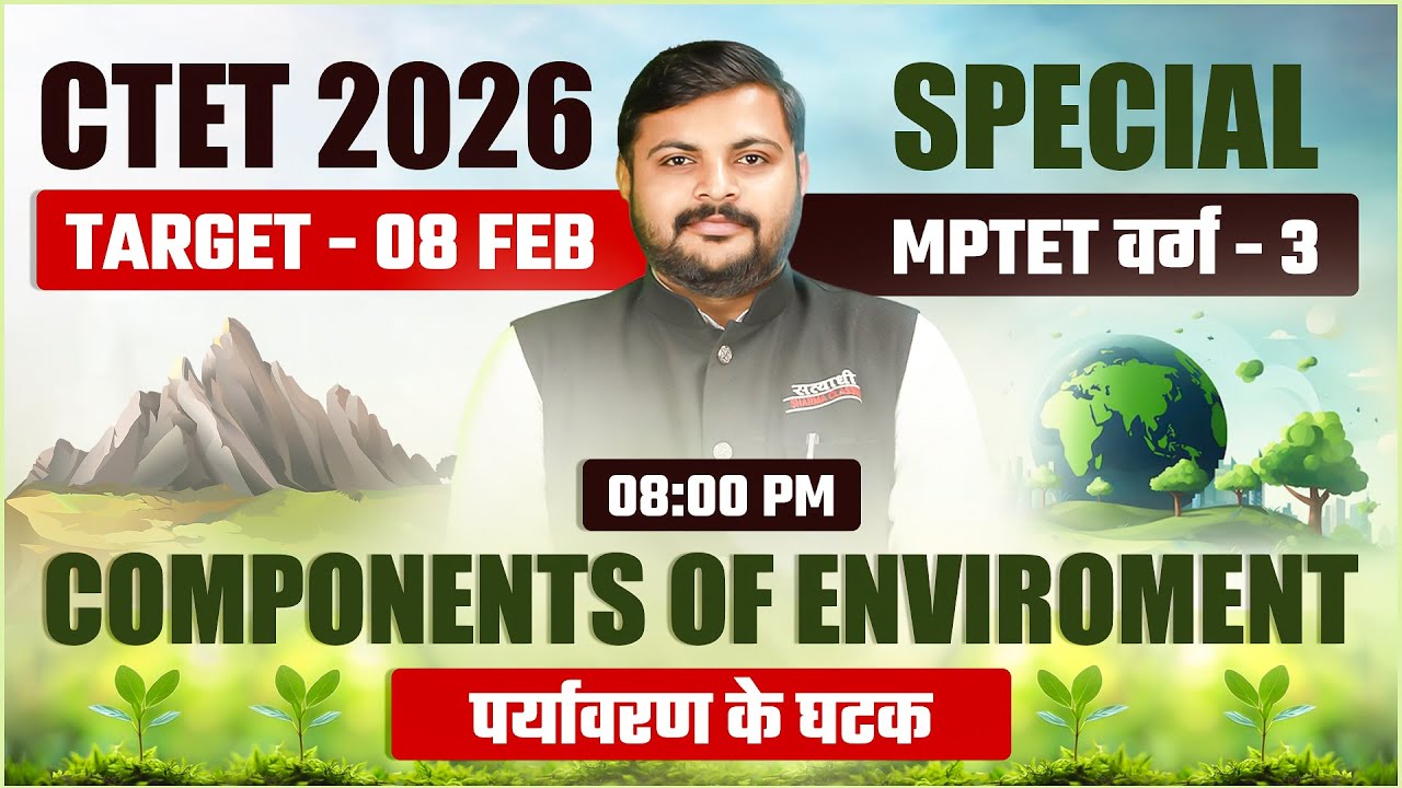 पर्यावरण के घटक, CTET EVS MPTET VARG-3 PATRATA PARIKSHA, MPTET VARG-3 SHIKSHAK PATRATA PARIKSHA EXAM