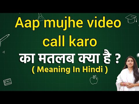 Aap mujhe video