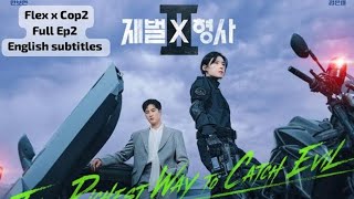 Flex X Cop 2  full Episode2 English subtitles 💗 #kpop#kdrama#series#india#viral#video#engsub#like 