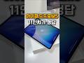 M5 아이패드프로 11인치 사야되는 이유