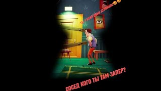 ПОБЕГ от СОСЕДА в HELLO NEIGHBOR!