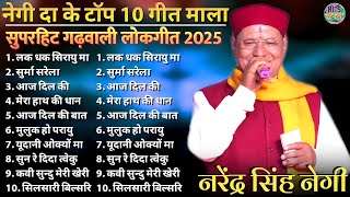 Narendar Singh Negi Hits Songs | Garhwali Songs| Narendar Singh Negi Jukebox Song | Hits Uttarakhand Thumb