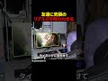友達に究極のリアルさを味わわせる