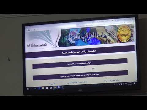 تحديث البيانات ج1  ا.أيمن سدراك