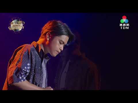 74. Kissing in the sun_歐陽日華 (第十九屆《澳廣視至愛新聽力》候選歌曲)