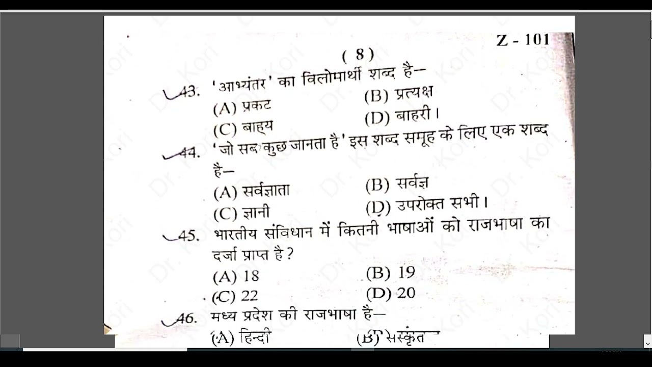 FC ENGLISH | FC HINDI | FC SOLVED PAPER | FC FOR FIRST YEAR | SOLVED JIWAJI PAPER|