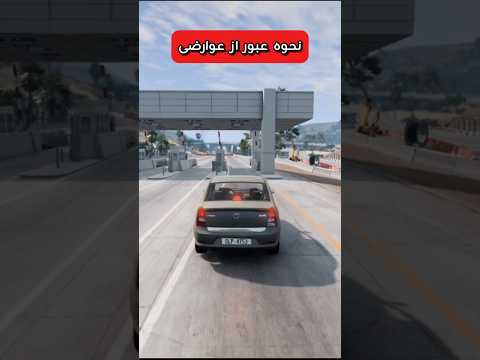 پشت هر عوارضی یه داستان هست حتما تا اخر ببین    گیم فان طنز 