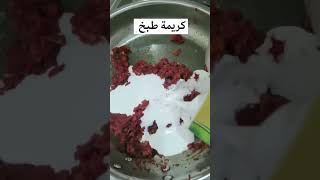 مكرونة بينك صوص