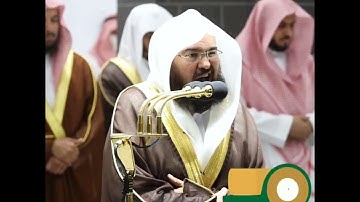 تلاوة خاشعة 😭😭 ومؤثرة جداً للشيخ عبد الرحمن السديس | ليلة 4 من رمضان | تلاوة عطرة تقشعر لها الأبدان