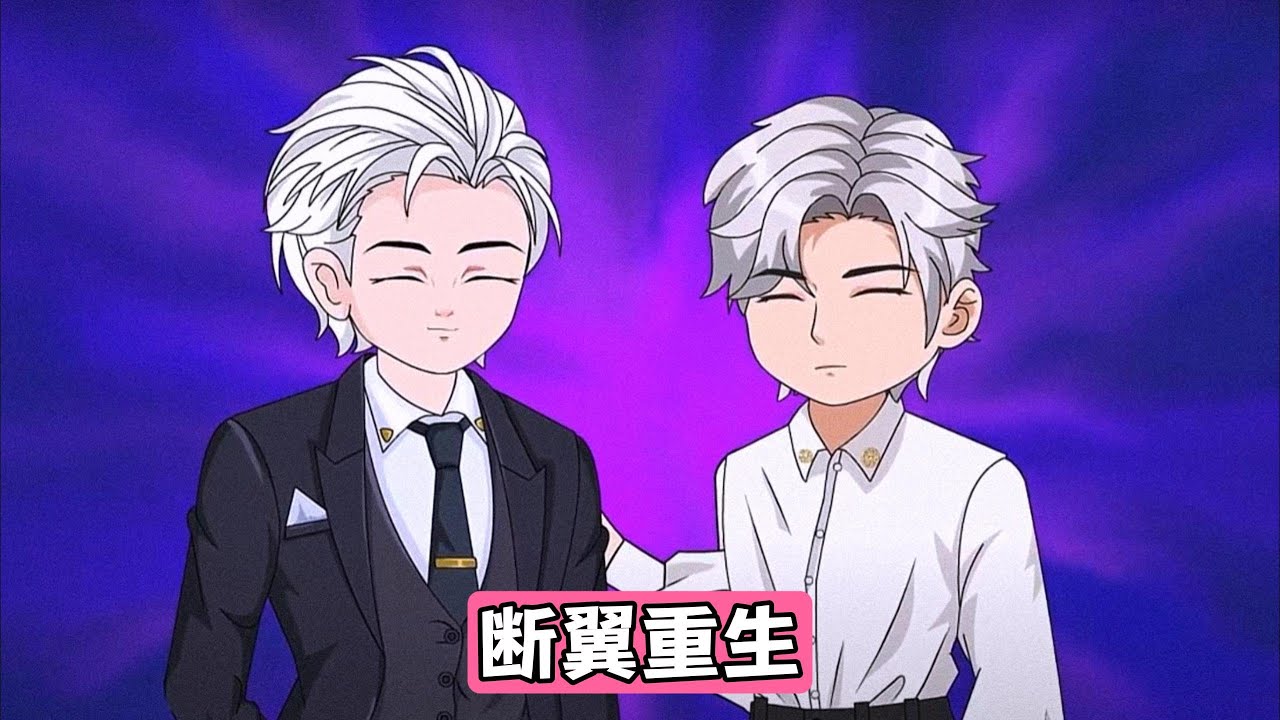 主角一家因弟弟江伟的极端行为（怒砸富婆迈巴赫、下药、抢亲等）导致家破人亡，重生后决心不再纵容弟弟。主角一家拒绝为弟弟还债，弟弟被公司辞退后仍执迷不悟。弟弟拦富婆车辆被撞住院#漫剧 #动画推荐 #動漫