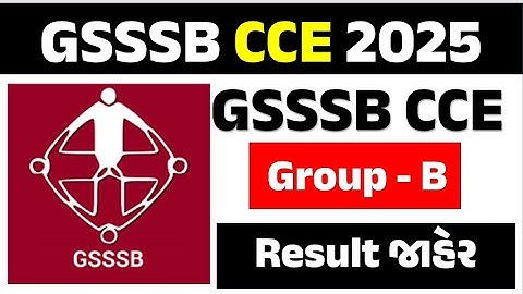 🔥 GSSSB CCE 2024 || GSSSB CCE RESULT 2025 || GSSSB CCE GROUP - B RESULT 2025