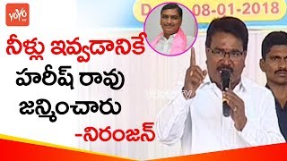 State Planning Commission Niranjan Reddy Speech at Tumilla Irrigation Scheme | YOYO TV Channel