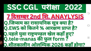 ssc cgl 7 december 2nd shift paper  analysis@alltoall2791