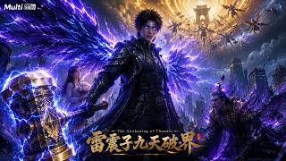 【AI anime】💥💥💥上古雷神坠落都市，竟被花店女孩当成流浪汉捡回家？《雷震子九天破界》 #国产动漫#次元动漫  #破界 #動漫
