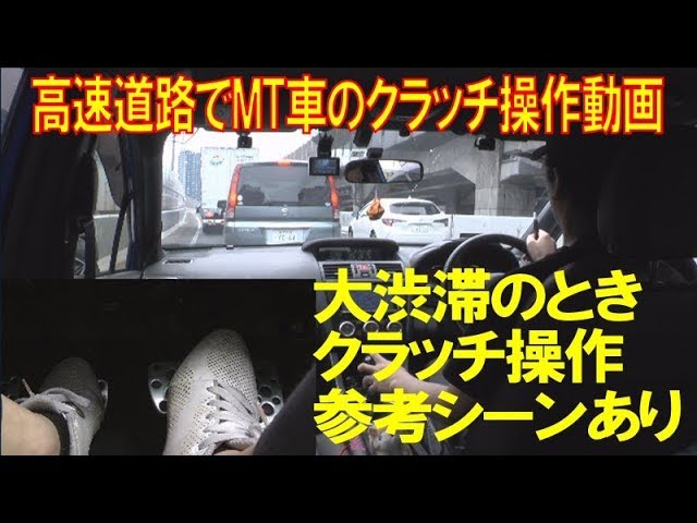 クラッチ操作 Mt車を運転して大阪空港までドライブ Youtube