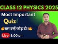 most important mcq physics class 12th up board | Physics by suraj maurya