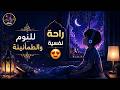 هزاع البلوشي ضع السماعة وأرح سمعك وقلبك راحة نفسية