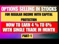 Options selling for regular income  stocks option selling    option selling for beginners