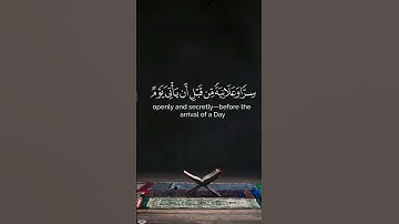 قل لعبادي الذين آمنوا يقيموا الصلاة | عبد العزيز العسيري | سورة إبراهيم.  #المصحف #quran #اكسبلور