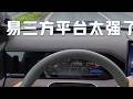 沉浸式驾驶腾势N9 操控和底盘太强了 #腾势N9科技安全旗舰SUV #dou是好车 #比亚迪 #易三方平台 #云辇A