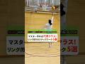 【バスケ】マスターすれば代表クラス!リング周りのステップワーク 5選 #shorts
