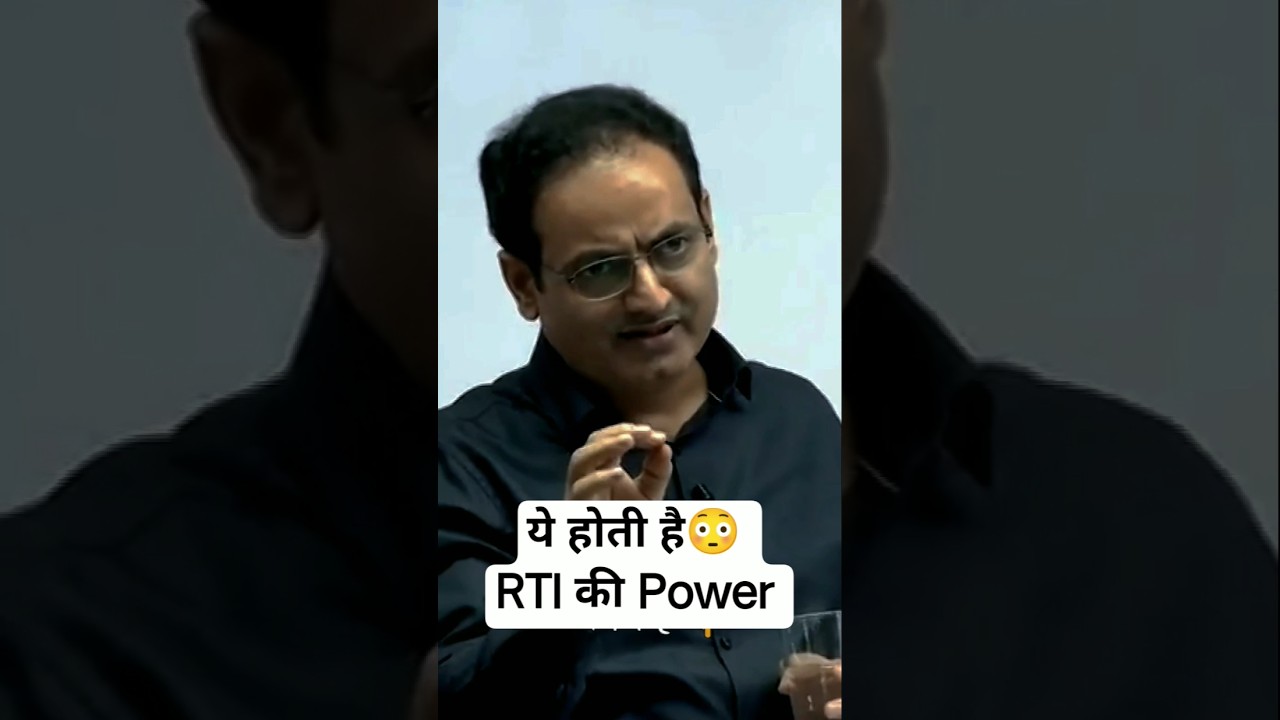 एक साधारण आदमी कलेक्टर को हिला सकता है इससे 😅Power Of RTI by Vikas divyakirti sir Drishti ias upsc