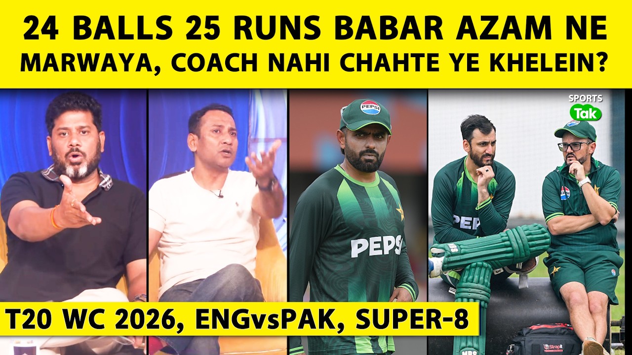 Babar Azam Ko Nahi Khilana Chahte Hai Pak Coach, PSL Se Talent Nahi Former Players Aate hai? |T20 WC