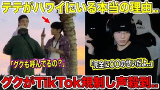 Download Lagu The real reason why BTS V is currently in Hawaii... \ MP3