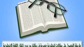 إنشاء مقالات أجنبيه حصريه بكل سهوله و بدون إتقان اللغه الأجنبيه