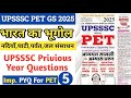 UPSSSC PET Class 2025 Geography | भारत का भूगोल | Indian Geography For UPSSSC PET | indian geography
