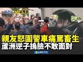 弒親案件