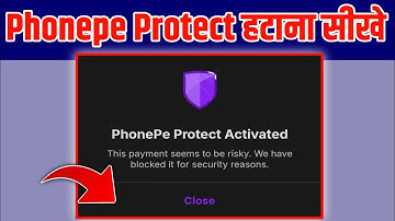 Phonepe protect activated off करना सीखें | 🔥100% Solve 🔥 | How To Fix PhonePe Protect Activated ?