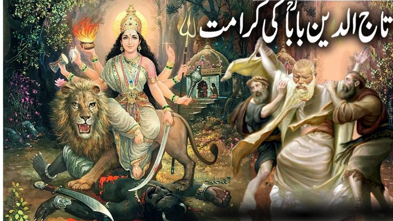 Hindu Devta Became Muslim  / tajuddin baba / हिंदू देवता मुसलमान बन गए-the bottom line