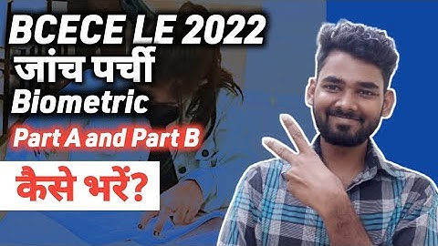 BCECE LE 2022 | जांच पर्ची , BIOMETRIC Part A & Part B कैसे भरें? | Don