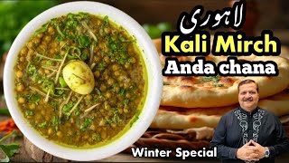 Lahori Anda Chana | Masala Loaded Cholay Recipe | Hotel Style Breakfast screenshot 5