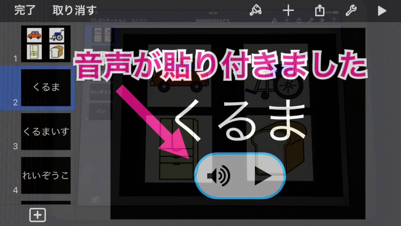 Iphone Ipadアプリ Keynote で簡易的なvocaコンテンツ 0046 Youtube