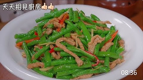 炒豆角有人焯水有人過油，難怪做出來不好吃，今天我來教大家做 #家常菜 #美食 #阿見 #烹飪技巧 #豆角 - 天天要聞