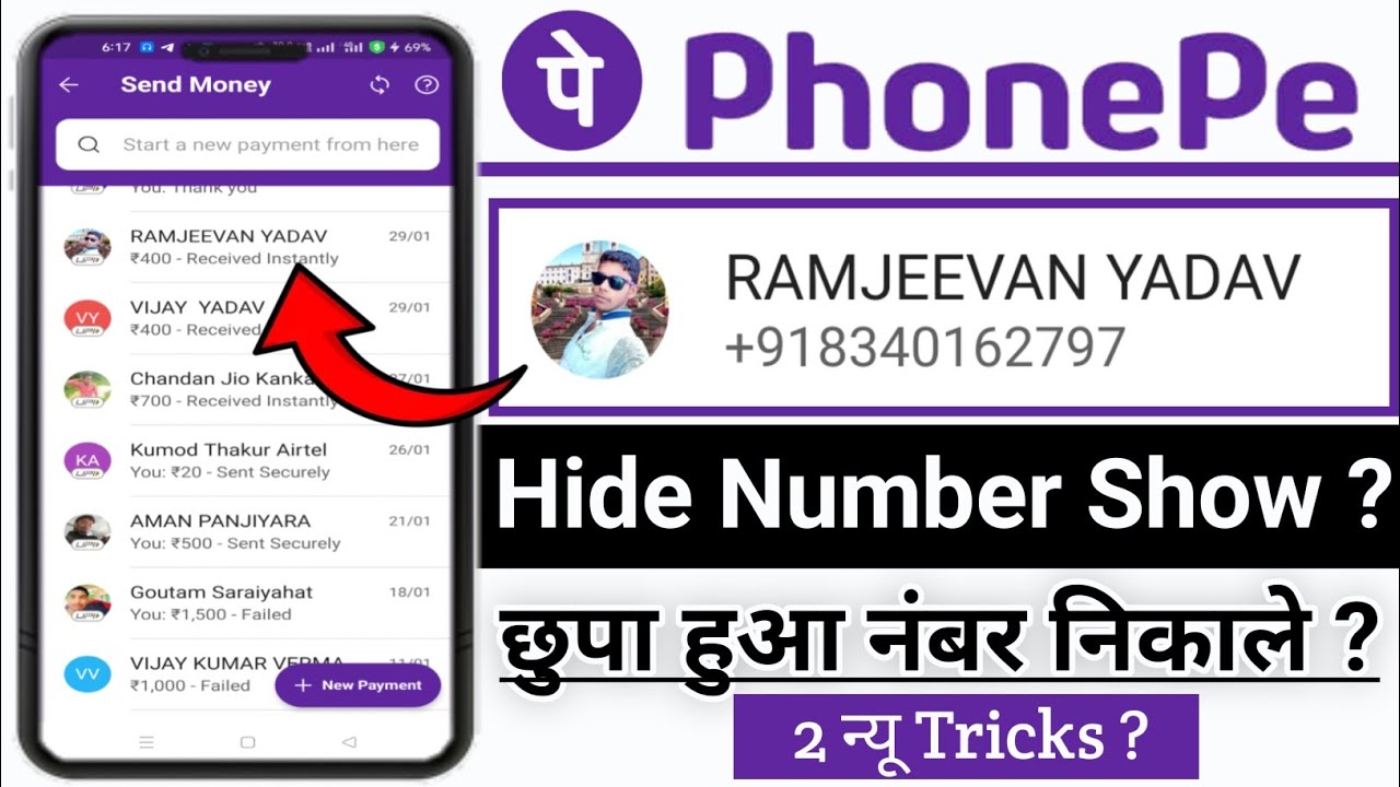 Phone Pe Se Hide Number Kaise Nikal ?How To Seen Phone Pe Number