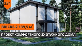 Two-story house BRICKS-2 (139.5 sq. m)