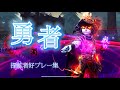 勇者 探鉱者 好プレー集 IdentityV 第五人格 勇者 探鉱者 好プレー集 IdentityV 第五人格