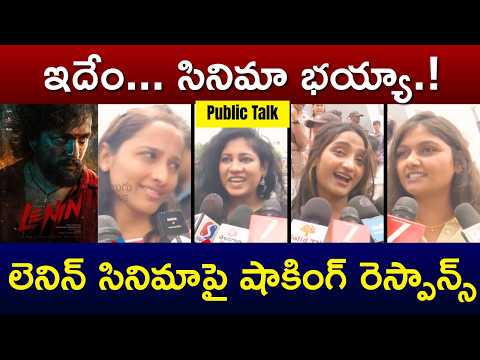 Akhil Akkineni's New Movie Lenin Public Talk & Review | Zee Telugu News - ZEE24TELUGUNEWS
