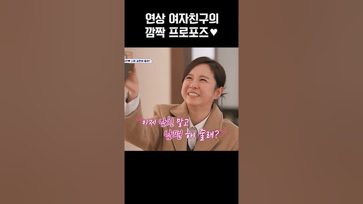 연하 남친에게 박력 프로포즈💍 #신랑수업