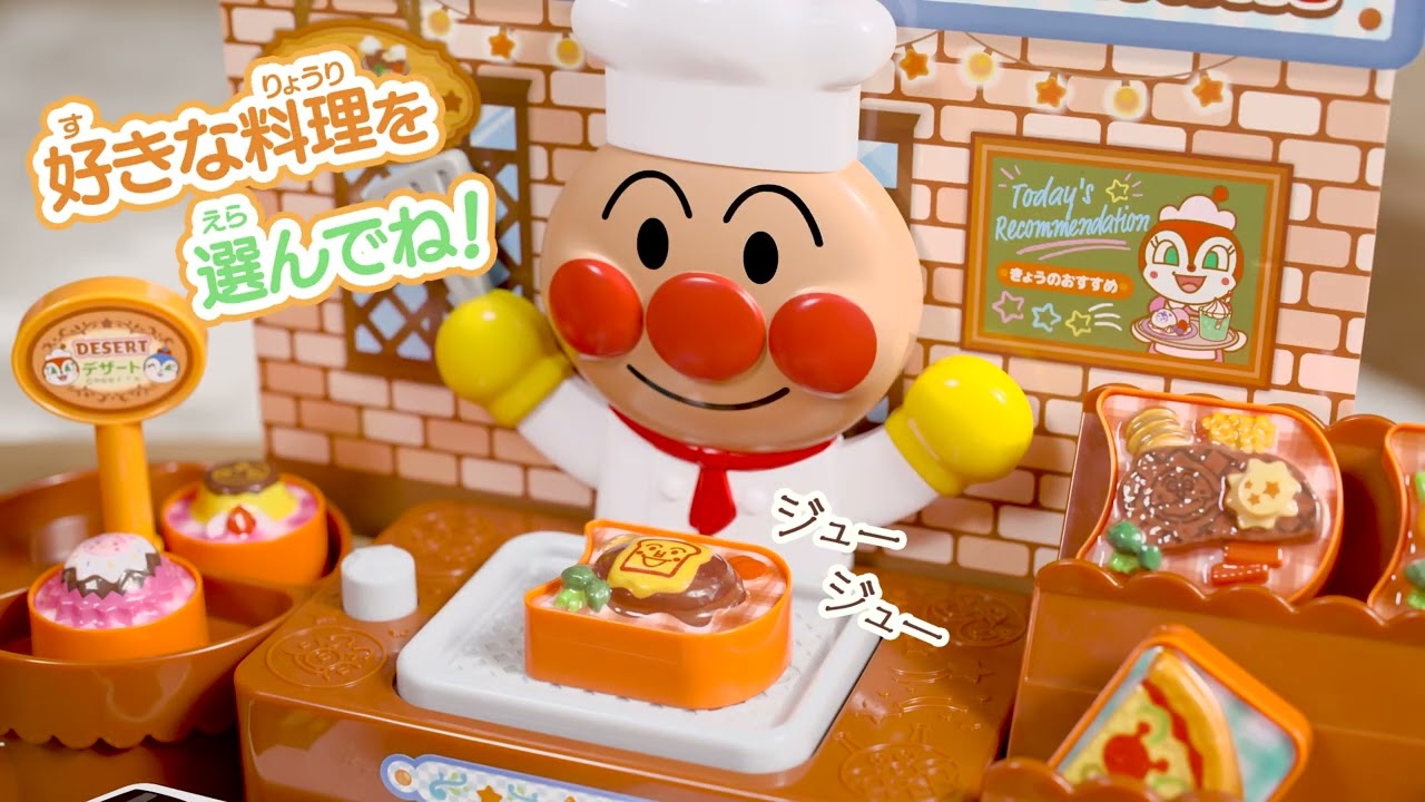 おりょうりい～っぱい！つくってならべて！できたてアンパンマン