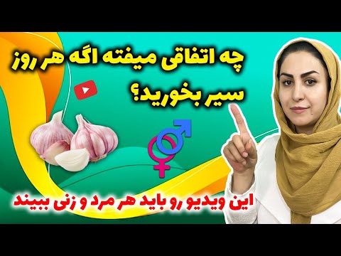 تصویری: آیا کاهو اسید نوکلئیک دارد؟