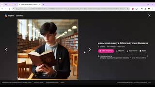 картинка: Як працювати в АІ Microsoft Bing Кузьменко Оксана
