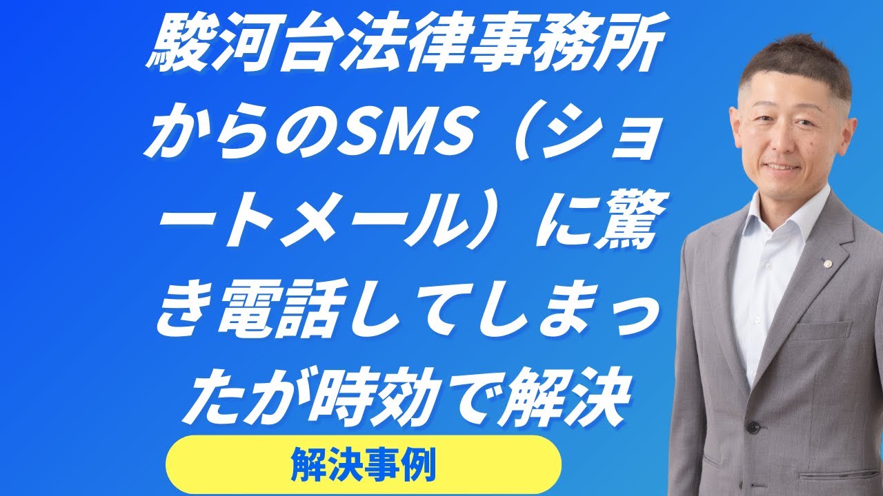 駿河台 法律 事務 所