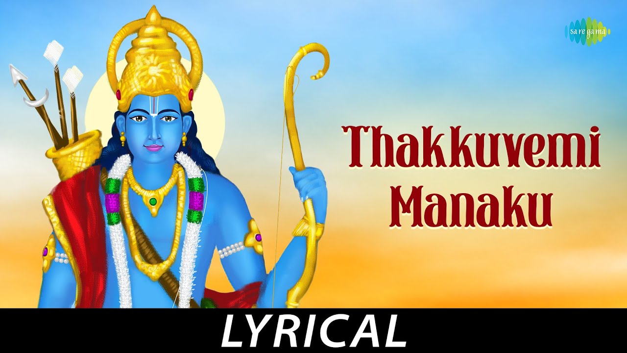 Thakkuvemi Manaku   Lyrical  Lord Ram  Dr M Balamuralikrishna  Sri Bhadrachala Ramadas