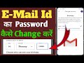 Email id ki date off birth change kaise karen | email ID change date of birth new  method
